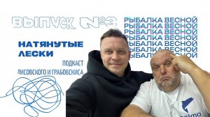 Весенний рыболовный жор: где искать, чем кормить, на что клюёт. Натянутые Лески №3