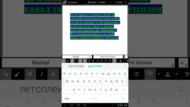 Кафе в майнкрафт пе