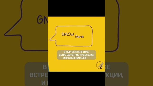 ГМО халалбы? смотреть онлайн