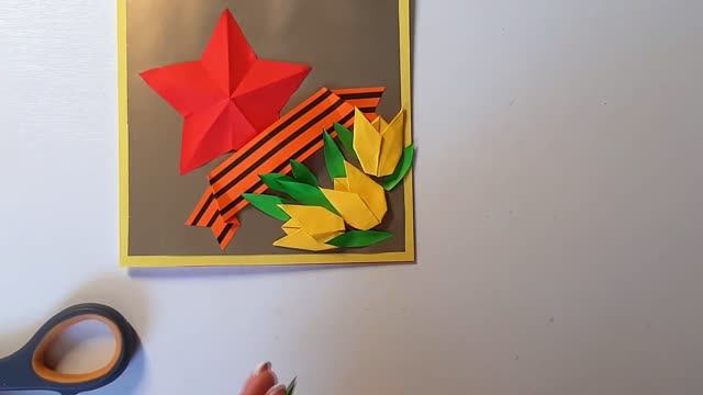 Открытка на 9 мая своими руками! Поделки из бумаги на День Победы! смотреть онлайн