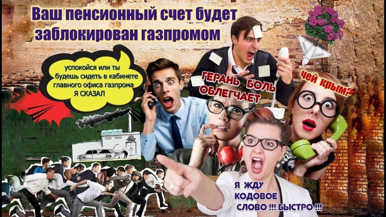 Самые упоротые мошенники или Ералаш для взрослых смотреть онлайн