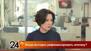 Главные новости - Когда выгодно рефинансировать ипотеку