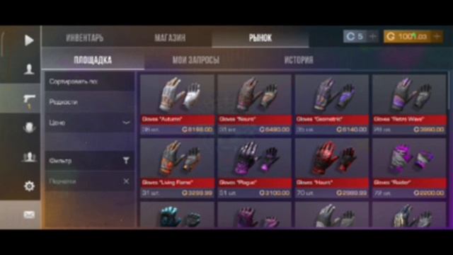 Стендофф. Покупка скинов. смотреть онлайн