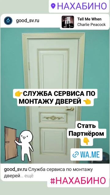 Установка межкомнатных дверей в Москве. #монтаждверей #монтаждвереймосква #установкадвереймосква смотреть онлайн