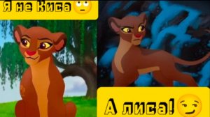 Рани || Я не Киса , а лиса)))