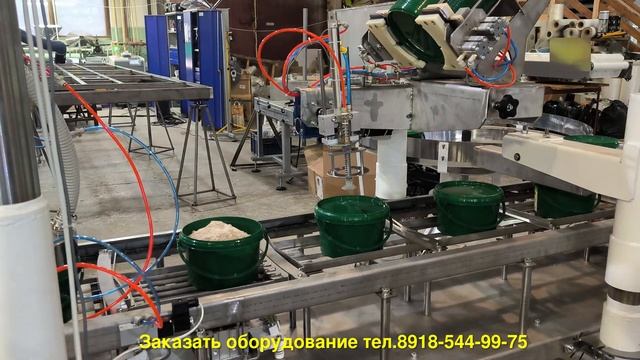 Автоматическая линия фасовки и упаковки пылящих пищевых смесей в пластиковые ведра смотреть онлайн