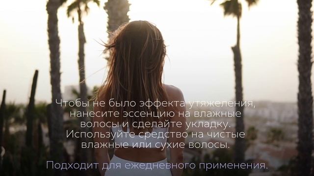 CP-1 The Remedy Silk Essence Эссенция для волос лечебная с шёлком смотреть онлайн