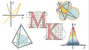 Виртуальная лаборатория Математический конструктор. Квалификационный этап №5.