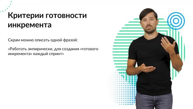 10 ScrumMaster Артефакты смотреть онлайн
