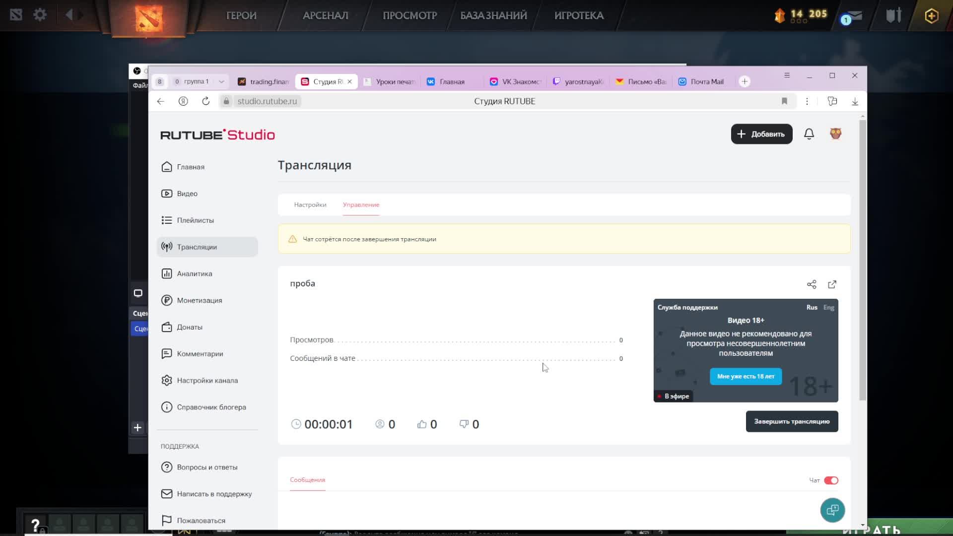 проба смотреть онлайн