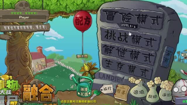 как скачать пвз фьюжен (pvz fusion mod) 2.4 смотреть онлайн