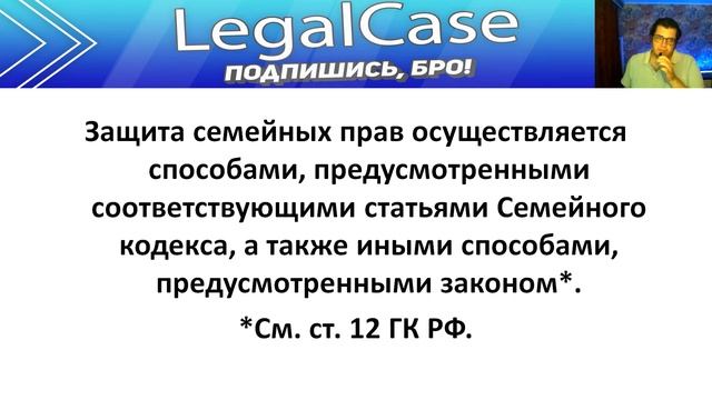 Защита семейных прав смотреть онлайн