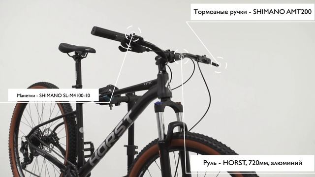 Горный велосипед 29" - Horst Aztec(2024) смотреть онлайн