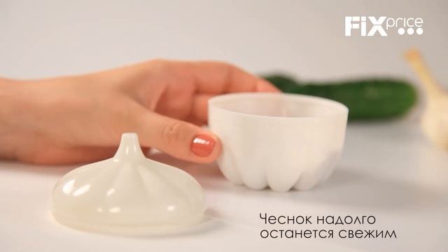 Контейнер для чеснока смотреть онлайн