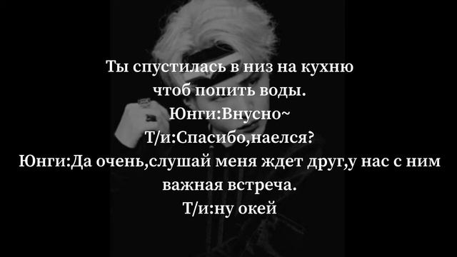 |Мин Юнги|Твой одногруппник {3~?} смотреть онлайн
