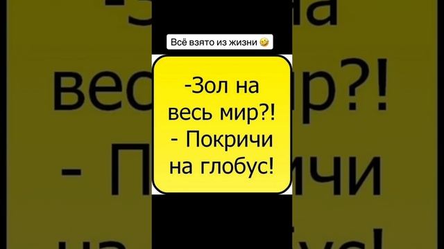 Для лучшего настроения!..