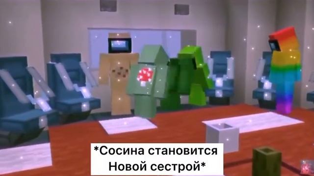 С осина становитса новой сестрой