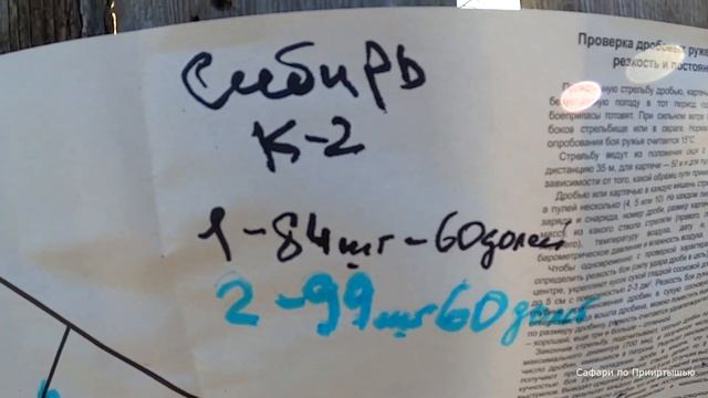 Разбор и отстрел патронов СИБИРЬ, на импортном порохе смотреть онлайн