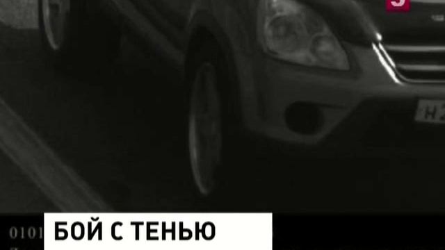 Штраф за тень машины. НОВОСТИ МИРА И РОССИИ смотреть онлайн
