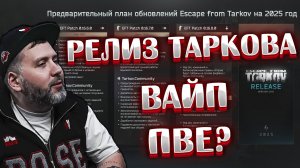 Escape from Tarkov глазами Никиты Буянова 🎥 Краткое содержание
