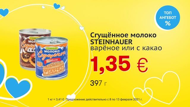 Cгущённое молоко 