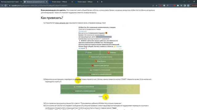 Оплата и стоимость смотреть онлайн