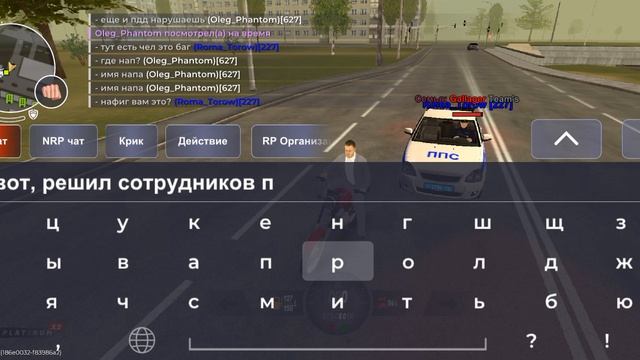 мг, ПДД, устав и тд