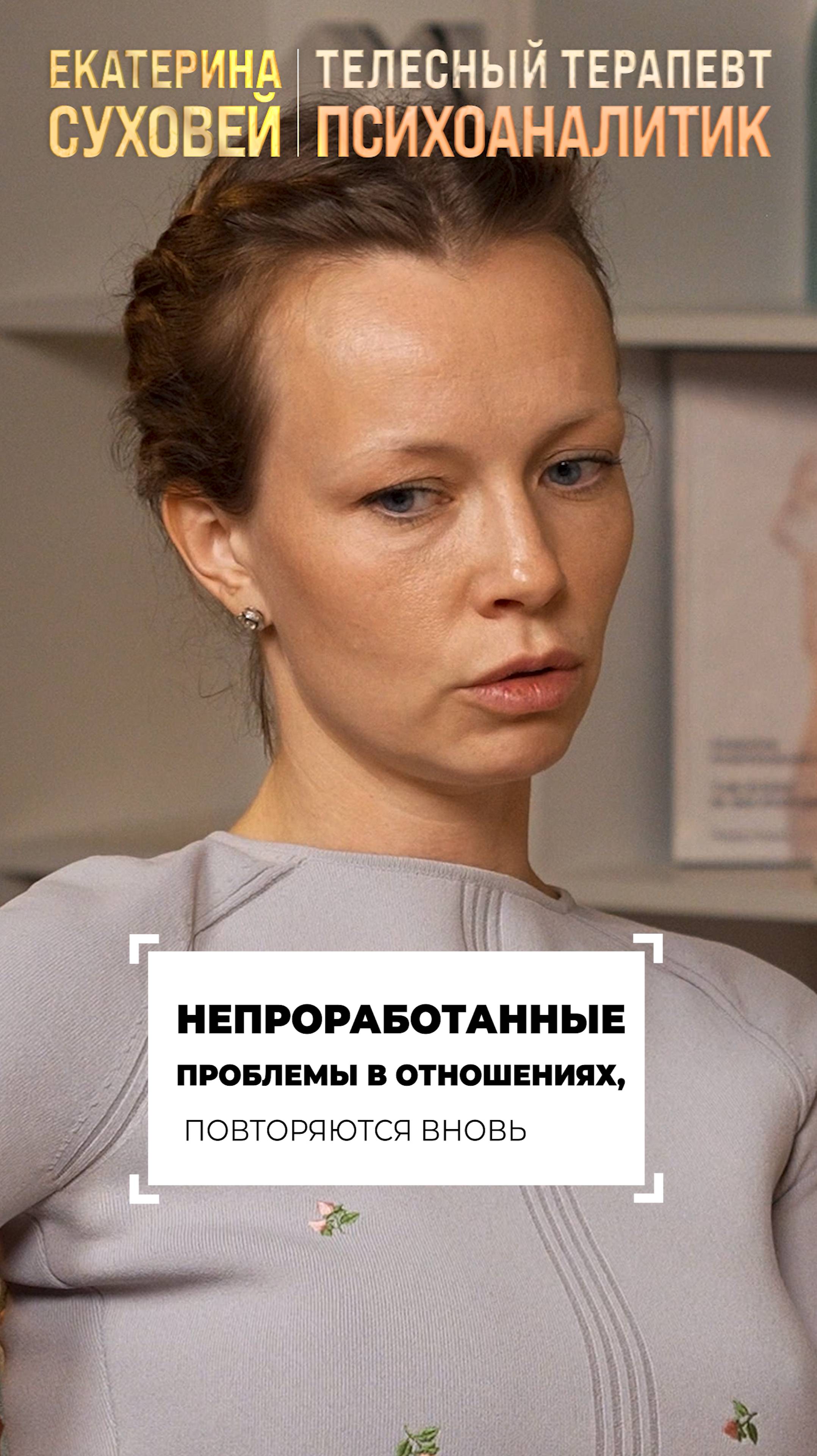 Непроработанные проблемы в отношениях, повторяются вновь