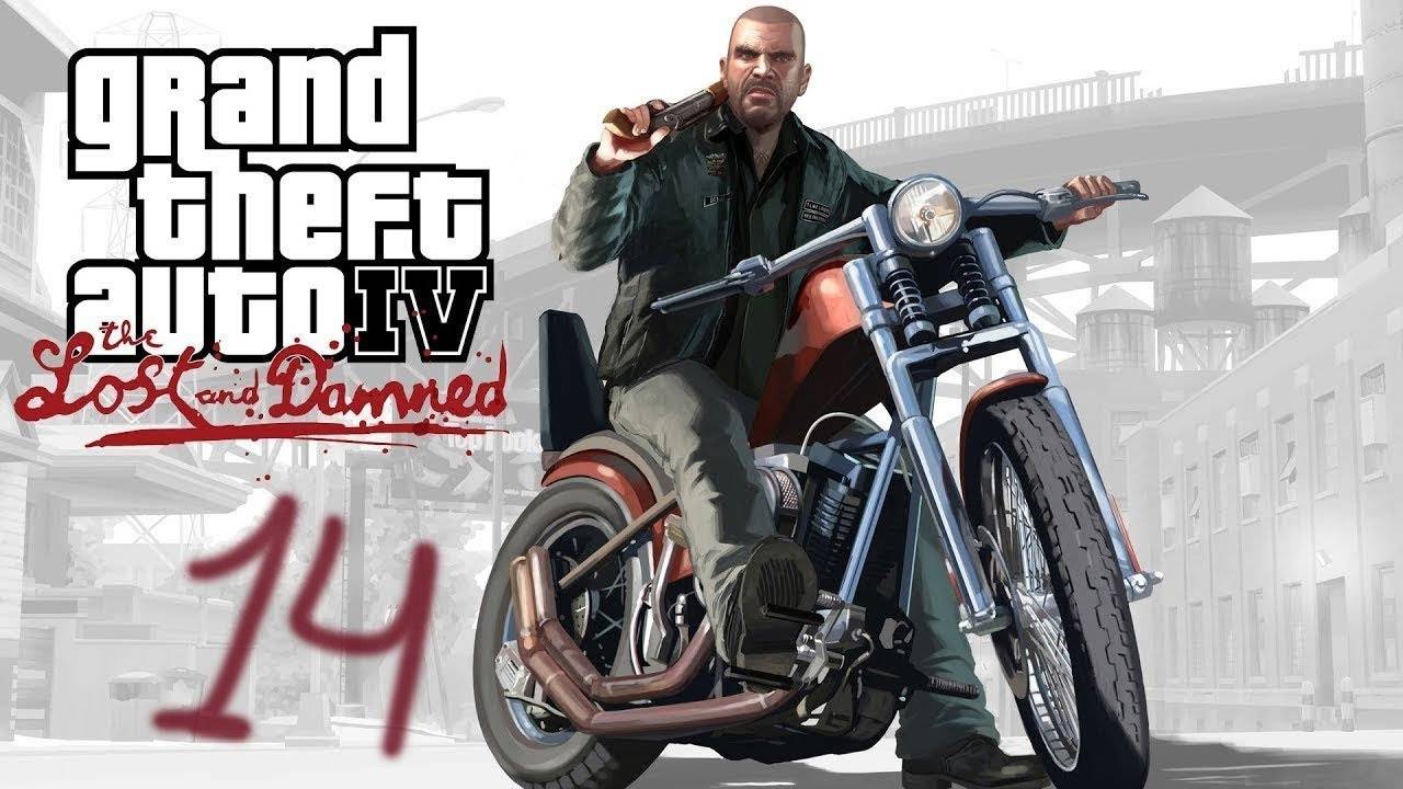 Прохождение GTA IV: The Lost and Damned #14 (Bad Standing)