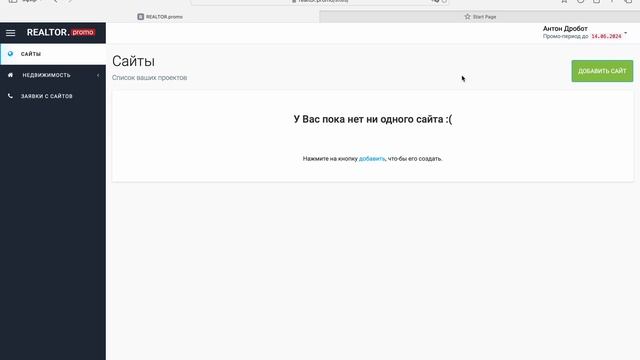 Создание сайта для Риэлтора с нуля. Часть 1 – Регистрация в REALTOR.promo