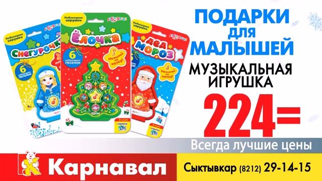 Карнавал НГ Подарки 2017 Сыктывкар 25с смотреть онлайн