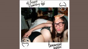 b0lit :( 2 - dj trippie flameboy