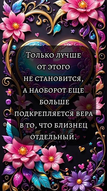 Близнецовые пламена смотреть онлайн