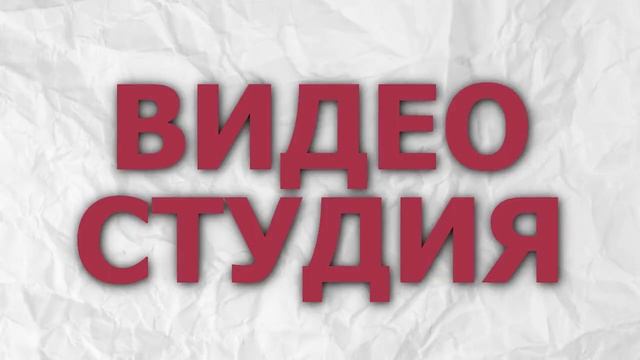 Моя Видео заставка в Vegas Pro 15 смотреть онлайн