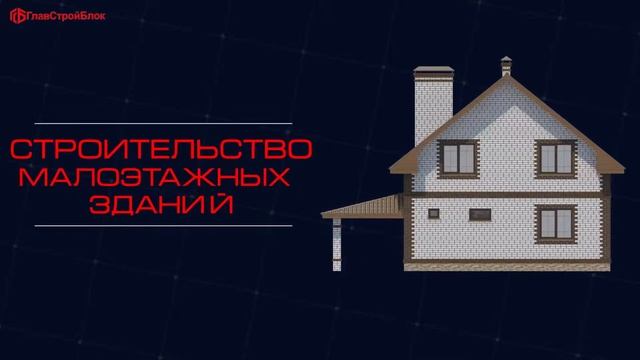 ГлавСтройБлок (Производство автоклавного газобетона. Газоблок) смотреть онлайн