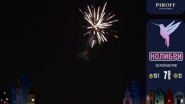 Колибри БСП0500708 смотреть онлайн