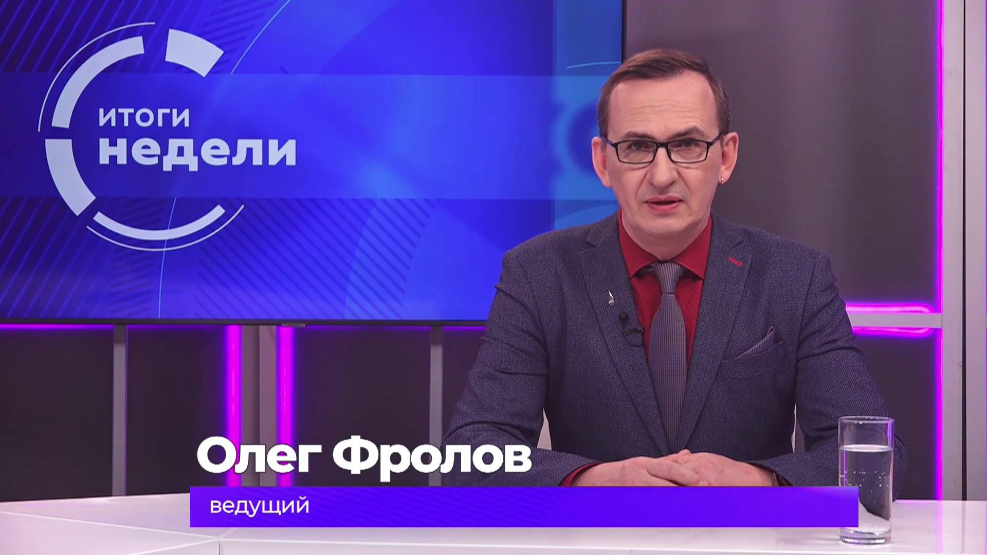 Итоги недели 18 апреля 2025 г смотреть онлайн