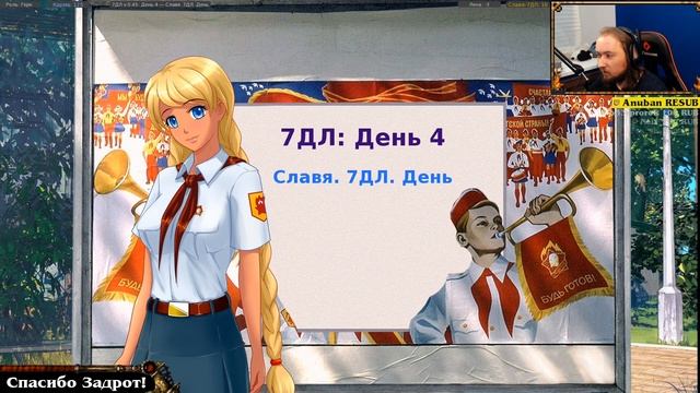 Бесконечное Лето. Мод: 7 Дней Лета. Славя рут [3] смотреть онлайн