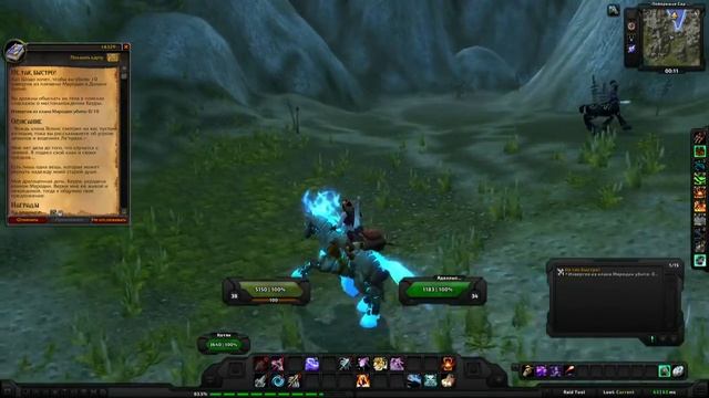 World of Warcraft Quest: Не так быстро! (id=14329) смотреть онлайн