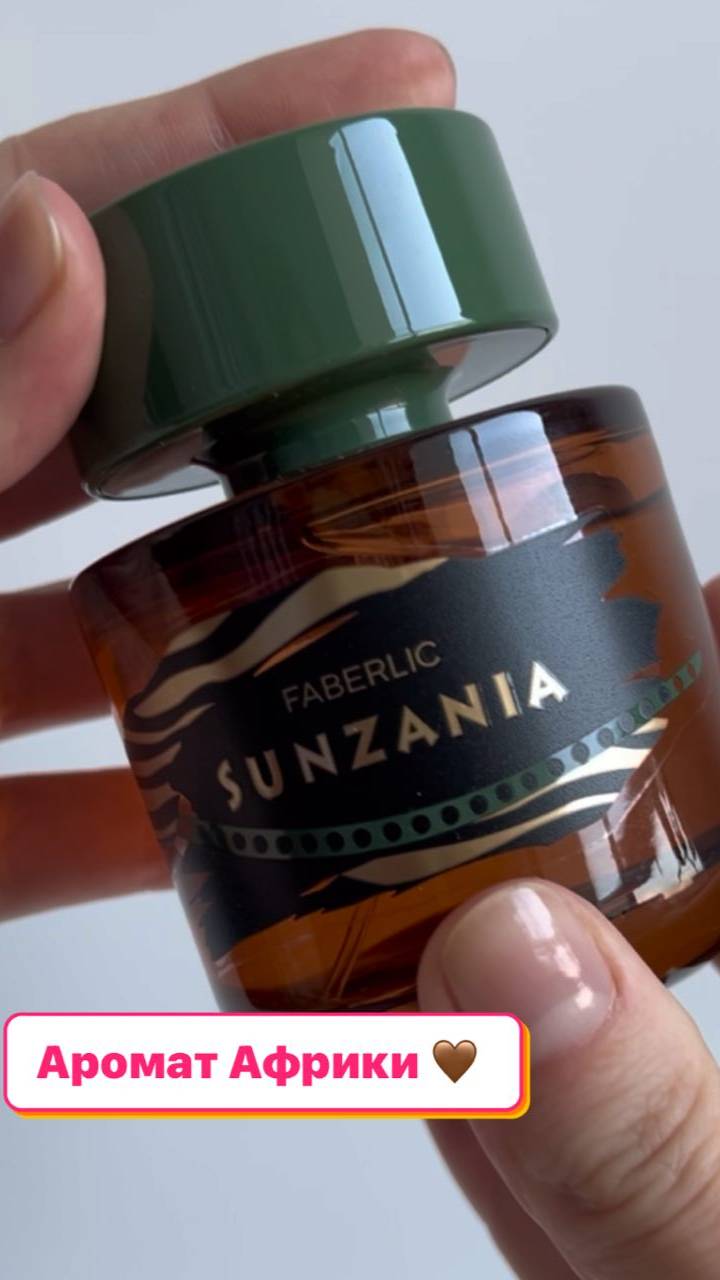 Аромат Африки 🤎 #фаберлик #faberlic #umkrasa #sunzania #умкраса #africa смотреть онлайн