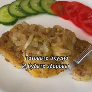 ЖАРЕНОЕ ФИЛЕ МИНТАЯ В БРИКЕТАХ С ЛУКОМ.