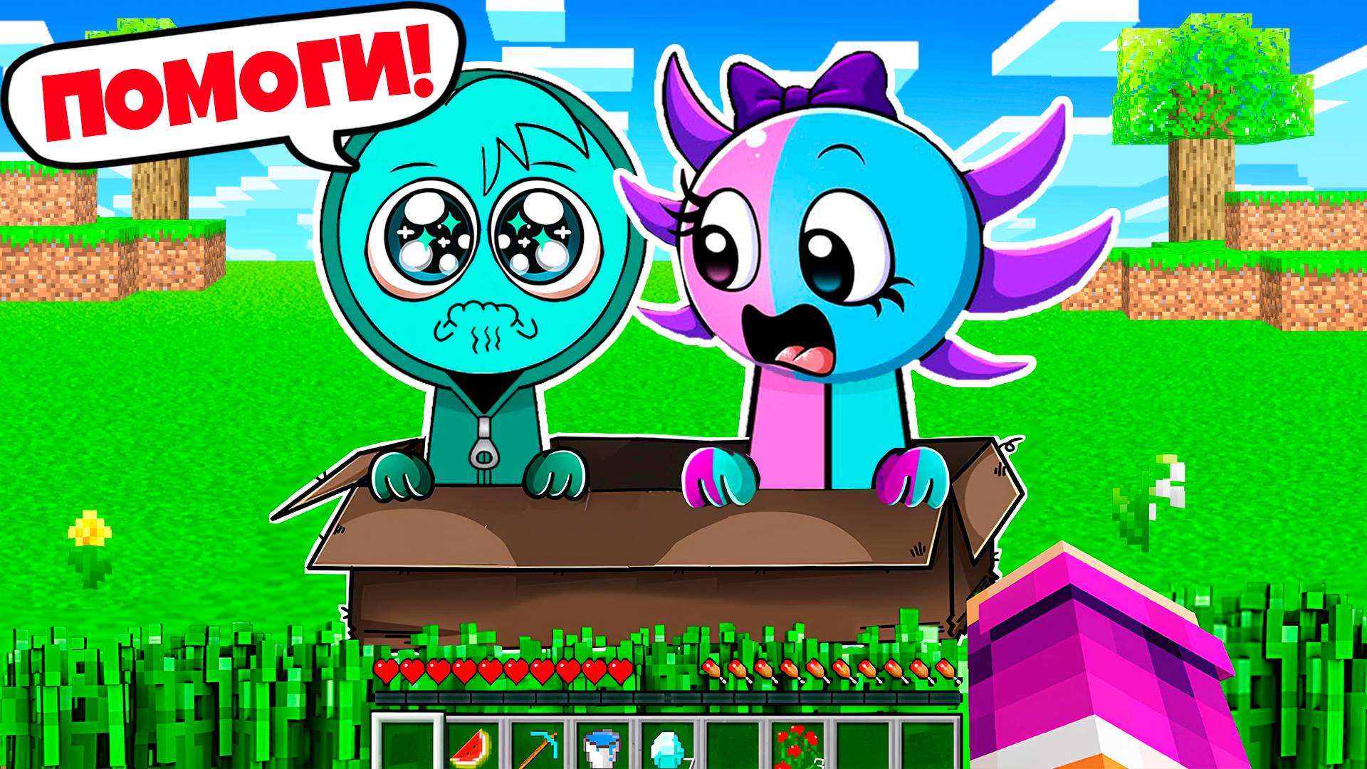 Я НАШЁЛ БРОШЕННЫХ СПРУНКИ В МАЙНКРАФТ смотреть онлайн