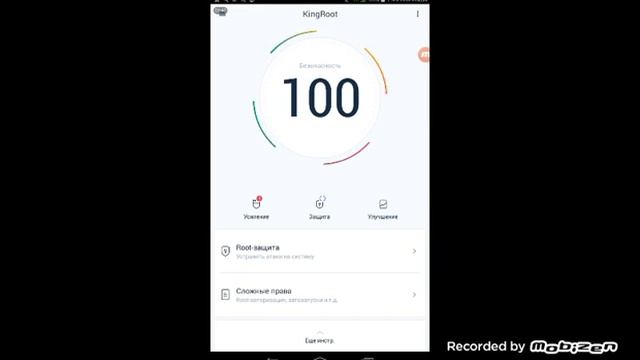 Как получить Root через приложение