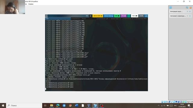 Л05 презентация смотреть онлайн