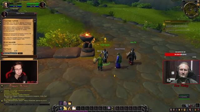 Бегающий сейф и Ко. Часть 4 | WoW 30 января 2021 смотреть онлайн