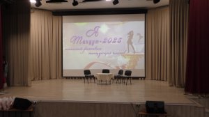 Я танцую 2025 день 2