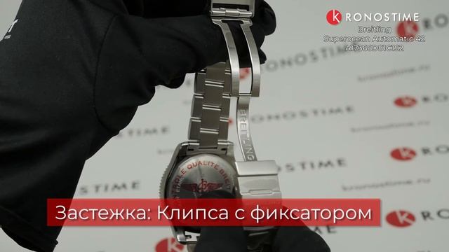 Breitling Superocean Automatic 42 A17366D81C1A1 обзор часов - KronosTime.RU смотреть онлайн
