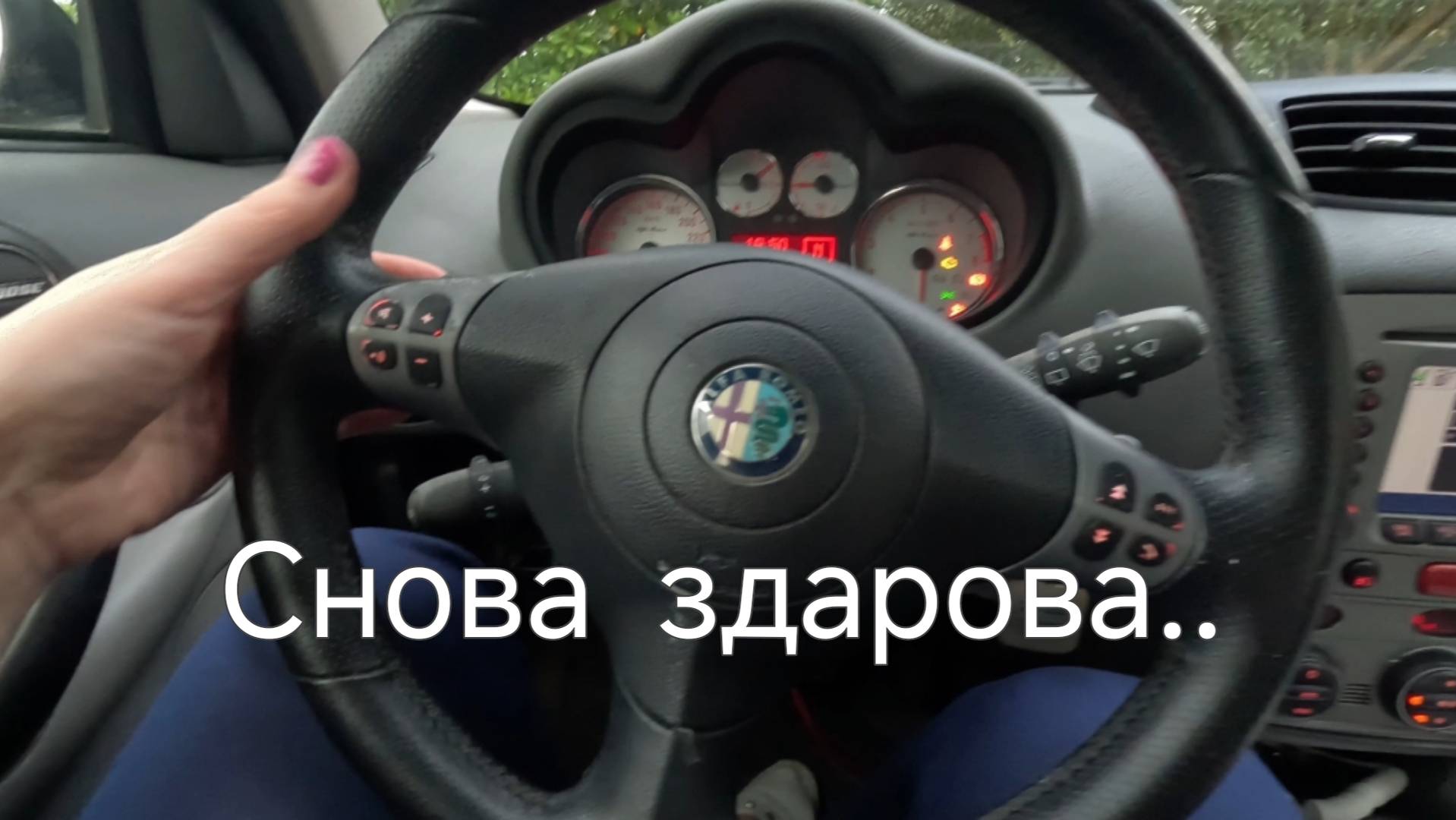 Машина снова глючит. смотреть онлайн