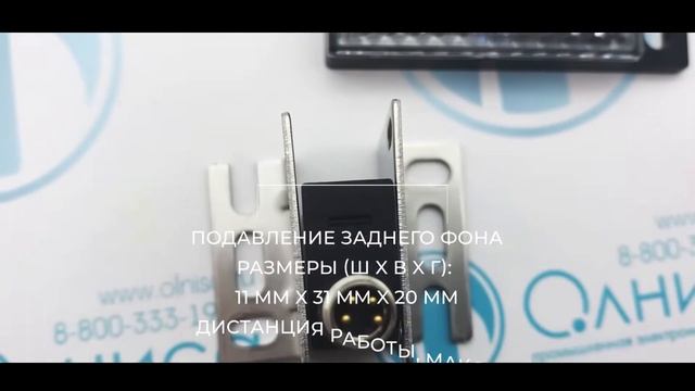 Датчик Sick WTB8-P2231 - Олниса смотреть онлайн