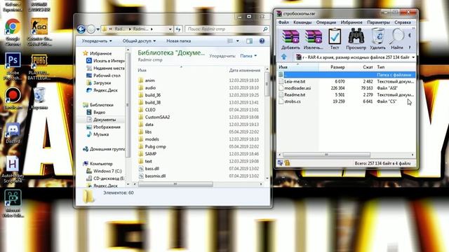 Стробоскопы для Radmir Crmp